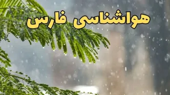 وضعیت آب و هوا فارس فردا سه شنبه ۱۹ فروردین ماه ۱۴۰۴ | پیش بینی هواشناسی فارس ۲۴ ساعت آینده + آب و هوای شیراز