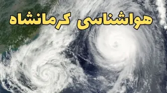 پیش بینی وضعیت آب و هوا کرمانشاه فردا سه شنبه ۲ اردیبهشت ماه ۱۴۰۴ | جدول هواشناسی کرمانشاه ۲۴ ساعت آینده