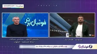 کارترون: جان‌مان را برای جام حذفی می‌دهیم(ویدیو)