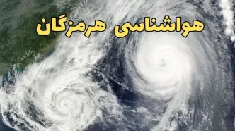 پیش بینی وضعیت آب و هوا هرمزگان فردا سه شنبه ۲ اردیبهشت ماه ۱۴۰۴ | هواشناسی هرمزگان  ۲۴ ساعت آینده + آب و هوای بندرعباس