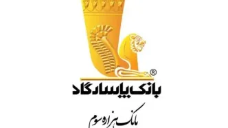 به‌روزرسانی سامانه‌های خدماتی بانک پاسارگاد