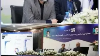 در همایش سراسری مدیران ستادی و شعب: رونمایی از سامانه هوش تجاری بیمه سرمد