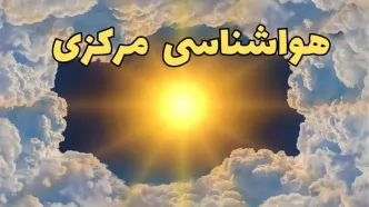 پیش بینی هواشناسی اراک ۲۴ ساعت آینده | وضعیت آب و هوا مرکزی فردا چهارشنبه ۲۰ فروردین ماه ۱۴۰۴ | هواشناسی مرکزی + آب و هوای اراک