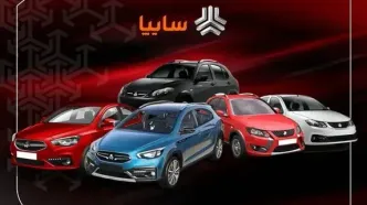قیمت خودرو‌های سایپا امروز یکشنبه ۳۱ فروردین ۱۴۰۴ + جدول