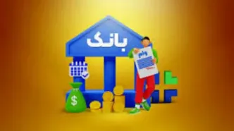 آغاز ثبت نام وام بدون ضامن برای سهام عدالتی ها