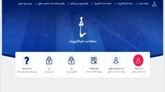 آنچه باید درباره سامانه ثنا بدانید | از چه سنی می توان ثبت نام کرد؟