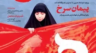 صد و هفتادوهفتین شماره مجله خیمه منتشر شد