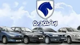 قیمت خودرو‌های ایران خودرو امروز شنبه ۱۷ خرداد ۱۴۰۴ + جدول