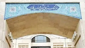 فرهنگستان: به جای «پین کردن»، «سنجاق کردن» بگویید/ ویدئو