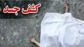 کشف یک جسد مجهول الهویه در رودخانه شاوور شهرستان کرخه