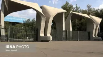 مهلت ثبت نام دکتری بدون آزمون دانشگاه تهران مجدد تمدید شد/اعلام رشته‌های جدید