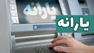 فوری/ اعلام تاریخ واریز مجدد یارانه کالابرگ