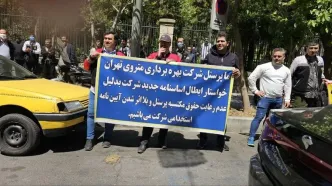 تجمع کارکنان متروی تهران در اعتراض به زاکانی مقابل شهرداری+عکس