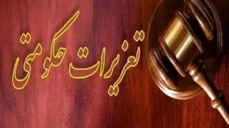 محکومیت سنگین برای فروشنده قطعات قاچاق در گیلان