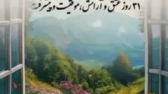 فال ابجد 2 اردیبهشت 1404