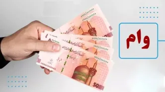 اطلاعیه فوری دولت درباره پرداخت وام با کارت یارانه