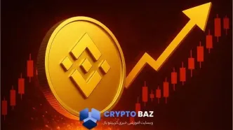 کاهش عرضه بایننس کوین بازار را حساس کرد؛ آیا صعودی در راه است؟