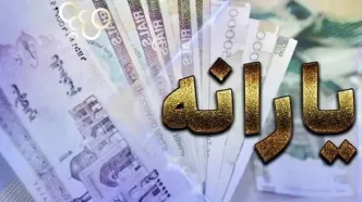 چگونه به اشتباه در دهک‌بندی یارانه خانوار اعتراض کنیم؟ راهنمای کامل ثبت درخواست در سامانه حمایت