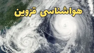 پیش بینی وضعیت آب و هوا قزوین فردا سه شنبه ۲ اردیبهشت ماه ۱۴۰۴ | هواشناسی قزوین ۲۴ ساعت آینده