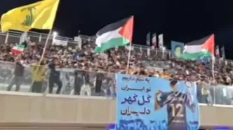 علت جمع‌آوری پرچم‌های فلسطین در بازی استقلال - گل گهر فاش شد