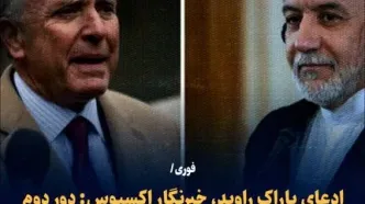 فوری/تغییر محل مذاکرات غیرمستقیم ایران و آمریکا