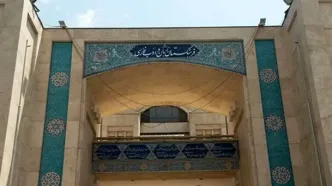 معادل فارسی کلمه «پین» مشخص شد