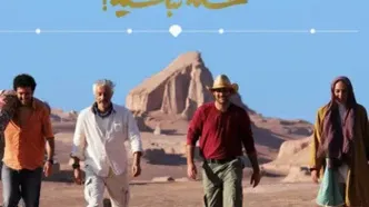 اسامی بازیگران فیلم خسته نباشید + زمان پخش و تکرار فیلم خسته نباشید از شبکه آی‌فیلم