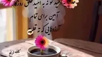 تفسیر فال حافظ امروز 29 فروردین