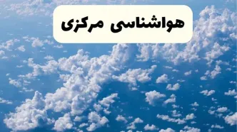 هواشناسی مرکزی در ۲۴ ساعت آینده اعلام شد | پیش بینی وضعیت آب و هوا مرکزی فردا یکشنبه ۲۱ اردیبهشت ۱۴۰۴