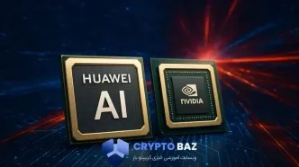 هواوی در مسیر رقابت با انویدیا؛ آزمایش چیپ هوش مصنوعی جدید آغاز شد