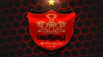 اولین خرید تابستانی پرسپولیس قطعی شد