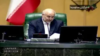 اولین جلسه علنی مجلس در سال جدید