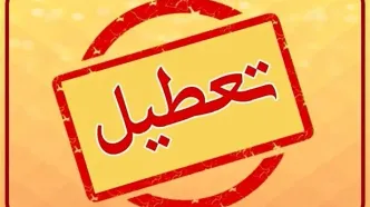 ادارات کدام استان ها فردا پنج شنبه 14 فروردین 1404 تعطیل شدند؟