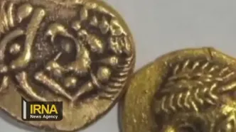 تصادفی که در خراسان شمالی ۲ سکه دوره هخامنشی را لو داد