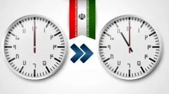 پرونده ‎تغییر ساعت رسمی کشور بسته شد