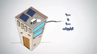 راه خلاصی از قبوض تصاعدی برق