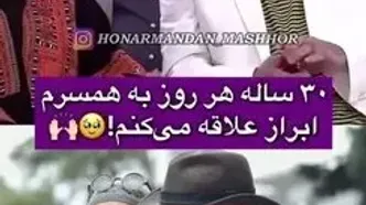 فرهاد آئیش: از صبح تا شب بارها به زن زیبایم ابراز عشق می‌کنم ! / میگم مائده جان من دوست دارم، می‌میرم برات !