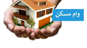 خبر مهم برای دانشجویان؛ آغاز ثبت‌نام وام ودیعه مسکن دانشجویی/ کجا مراجعه کنیم؟