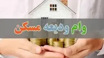 سقف وم ودیعه برای مستاجران تهرانی چقدر شد؟