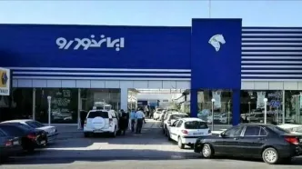 آخرین قیمت خودرو‌های ایران خودرو امروز دوشنبه ۱۸ فروردین ۱۴۰۴ + جدول قیمت + قیمت پژو ۲۰۷ + قیمت هایما
