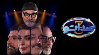 فیلم آواز باشکوه همدانی  توسط جوان خوش حنجره در صداتو ! / داوران از جذابیتش به وجد آمدند !