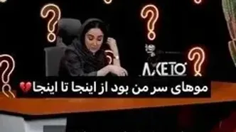 پاپاراتزی ایرانی؛ روایت تلخ بهاره افشاری از سخت‌ترین شب عمرش