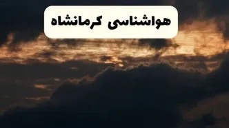 فوری هواشناسی کرمان در ۲۴ ساعت آینده | پیش بینی وضعیت آب و هوا کرمان فردا ۵ اردیبهشت ماه ۱۴۰۴  + خیزش گرد و خاک