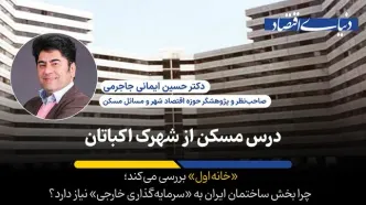 5 شرط اکران مجدد «اکباتان»