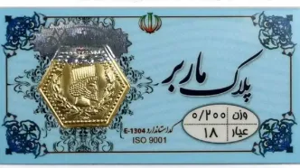 سکه پارسیان چند؟ - ۲۷ فروردین ۱۴۰۴