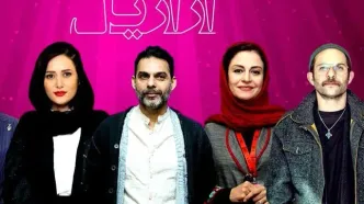 تلاش برای رفع اختلاف  کارگردان با تهیه‌کننده ازازیل