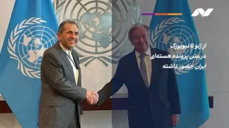 سه چهره، یک ماموریت