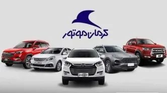 اولین سورپرایز سال جدید کرمان موتور | شرایط فروش نقد و اقساط سه مدل کرمان موتور