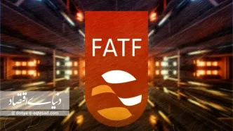 تبعات حضور ایران در لیست سیاه FATF چیست؟