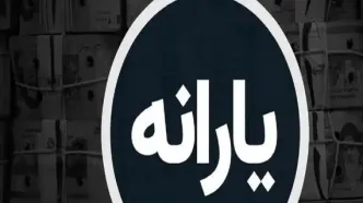 وزیر کار از حذف یارانه این دهک‌ها خبر داد